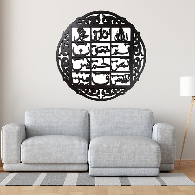 Square Islamic Calligraphy Wall Art – Arabic MDF Decorative Panel (16x16 inches)