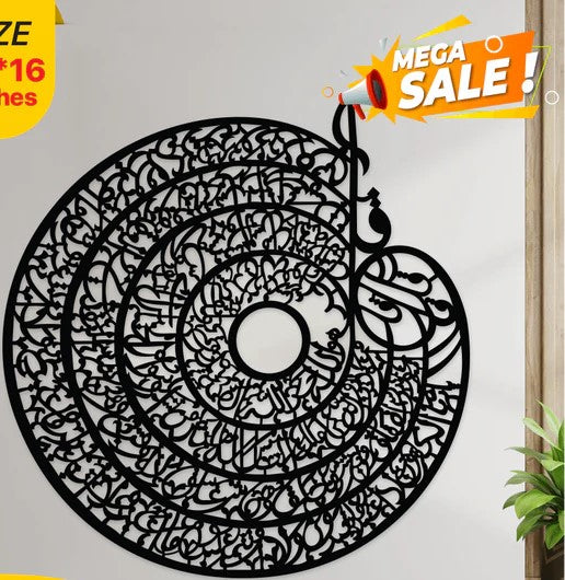 Spiral Quranic Calligraphy Wall Art – Circular Divine Harmony