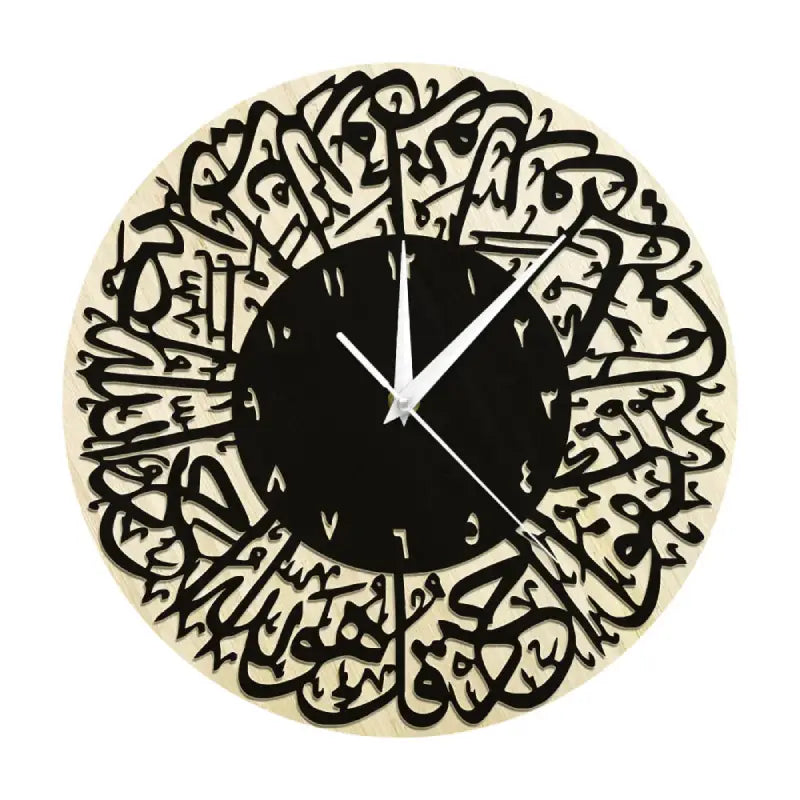 "Golden Aura Islamic Calligraphy Wall Clock"