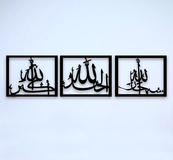 Tasbeeh-e-Fatima Islamic Wall Art – 3 Piece Calligraphy Frame Set
