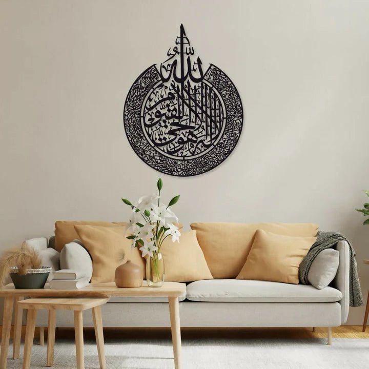 Ayat al-Kursi Wall Art with Allah’s Name – Round MDF Calligraphy (16x16 Inches)
