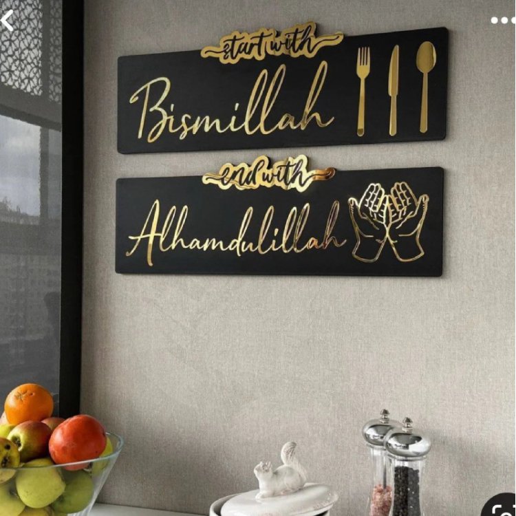 Start with Bismillah – End with Alhamdulillah” Islamic Kitchen Wall Art (Wood Finish)
