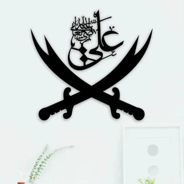 Imam Ali Zulfiqar Sword Wall Art – Islamic Calligraphy Decor