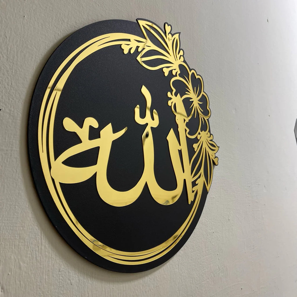 Allah & Muhammad Calligraphy Set