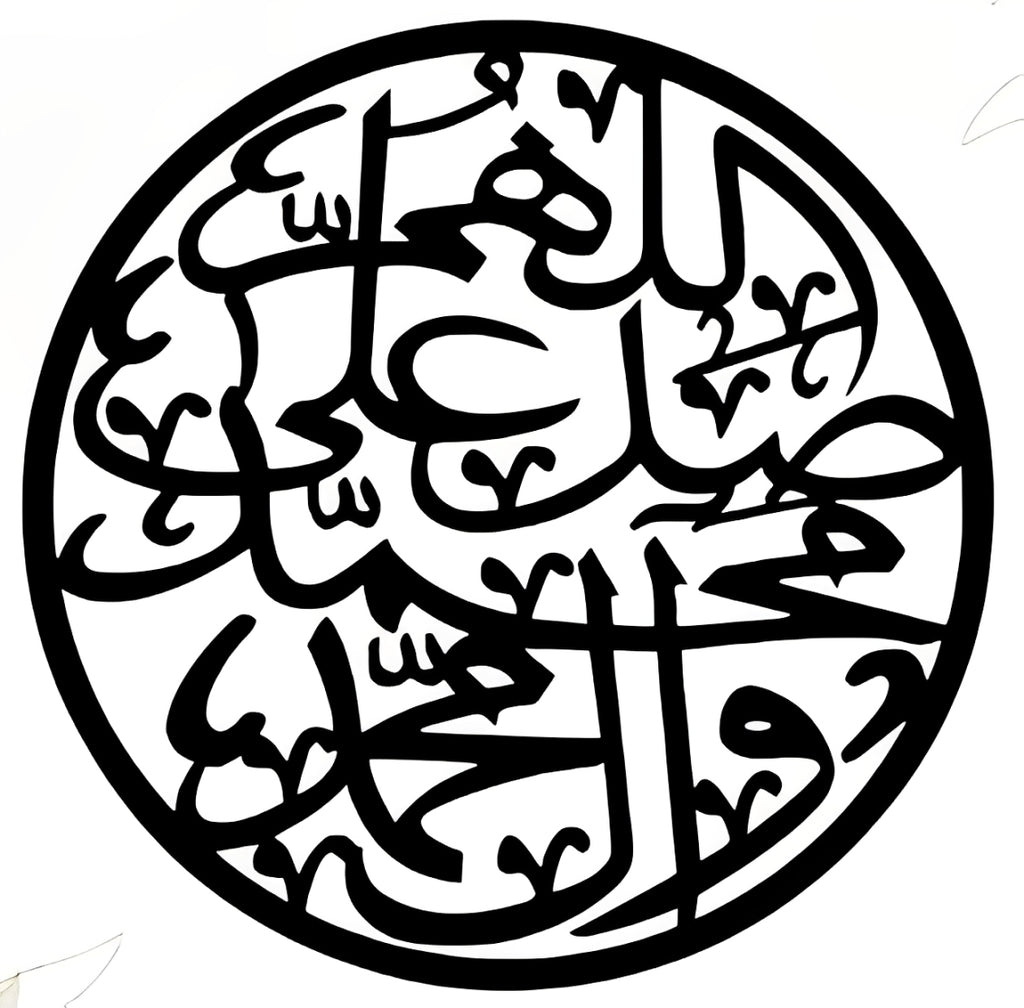 Round Islamic Wall Art – Durood Shareef Calligraphy (16x16 Inches)