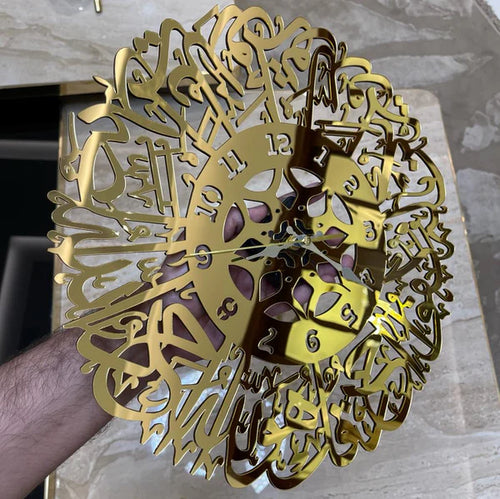 "Golden Aura Islamic Calligraphy Wall Clock"