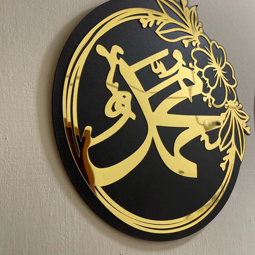 Allah & Muhammad Calligraphy Set