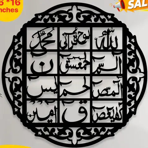 Square Islamic Calligraphy Wall Art – Arabic MDF Decorative Panel (16x16 inches)