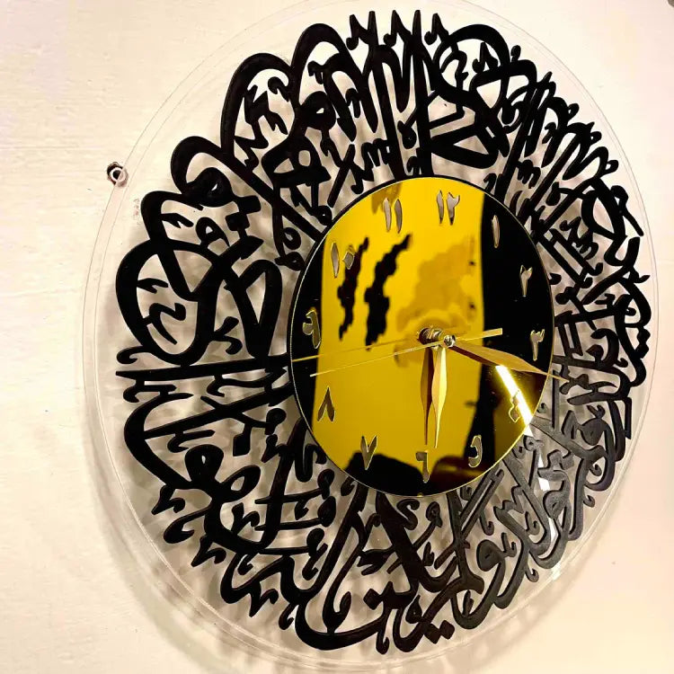 Divine Reflection Arabic Calligraphy Wall Clock