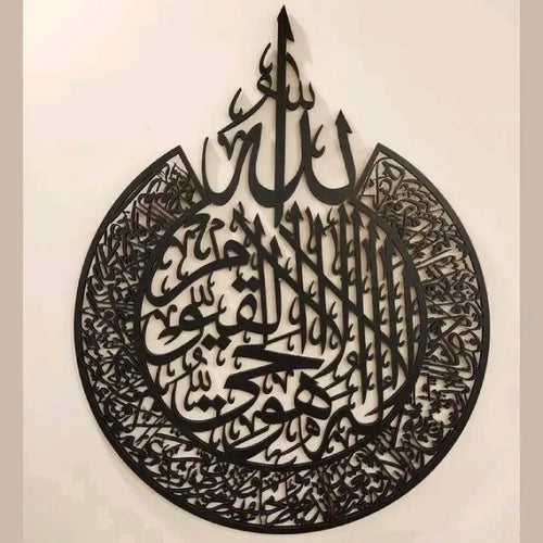 Ayat al-Kursi Wall Art with Allah’s Name – Round MDF Calligraphy (16x16 Inches)