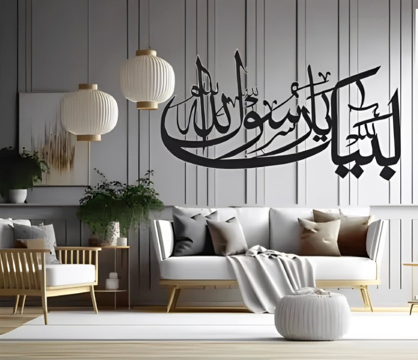 Labbaik Ya Rasool Allah ﷺ Calligraphy Wall Art – MDF