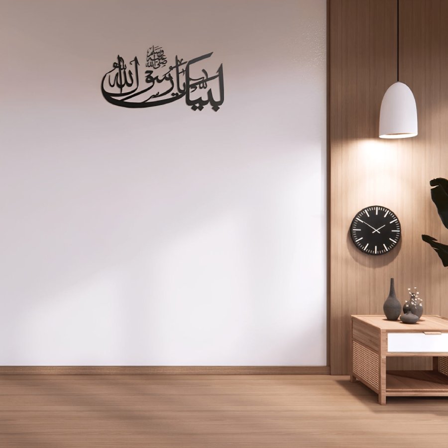 Labbaik Ya Rasool Allah ﷺ Calligraphy Wall Art – MDF