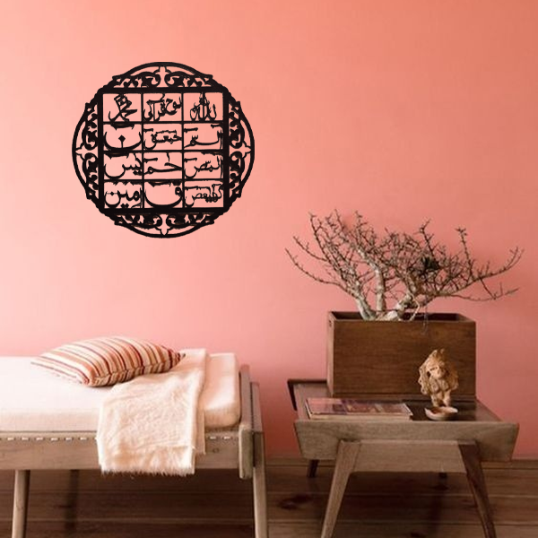 Square Islamic Calligraphy Wall Art – Arabic MDF Decorative Panel (16x16 inches)