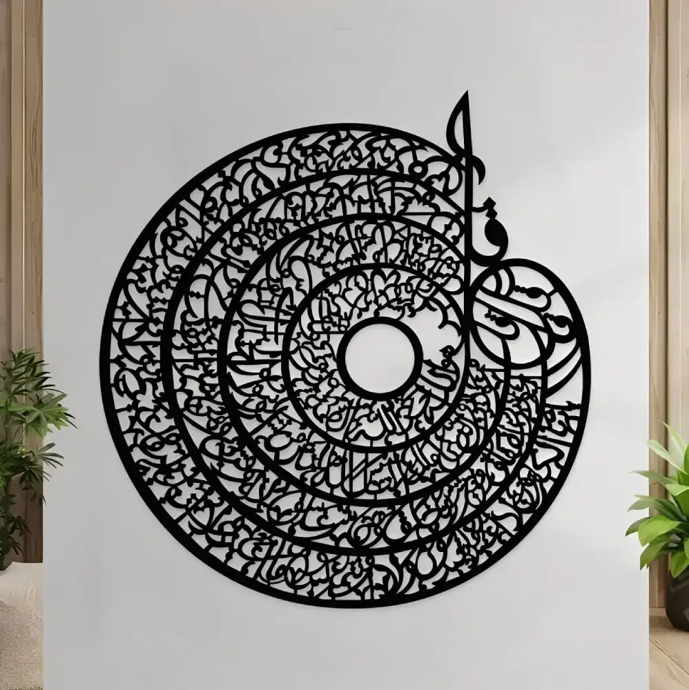 Spiral Quranic Calligraphy Wall Art – Circular Divine Harmony