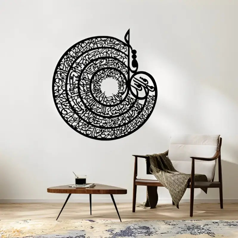 Spiral Quranic Calligraphy Wall Art – Circular Divine Harmony