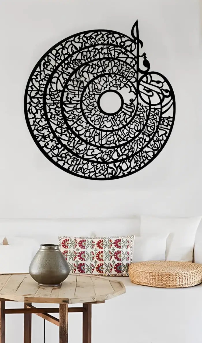 Spiral Quranic Calligraphy Wall Art – Circular Divine Harmony