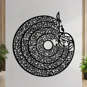 Spiral Quranic Calligraphy Wall Art – Circular Divine Harmony